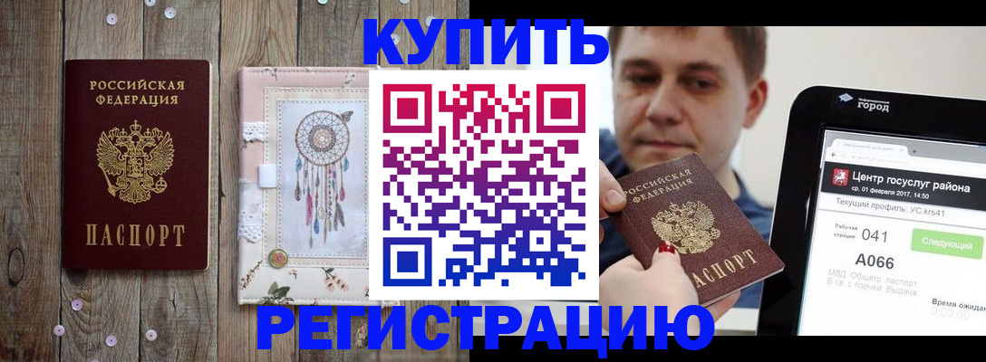 прописка ребенка в Заволжске