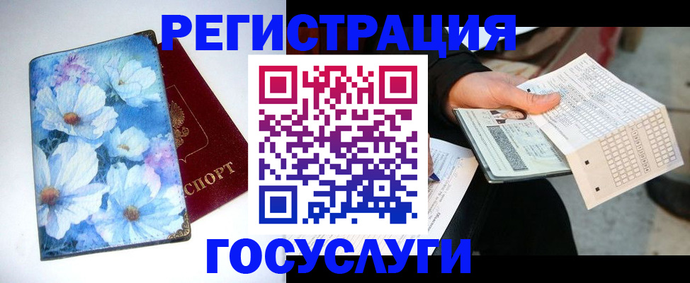 регистрация для школы в Заволжске