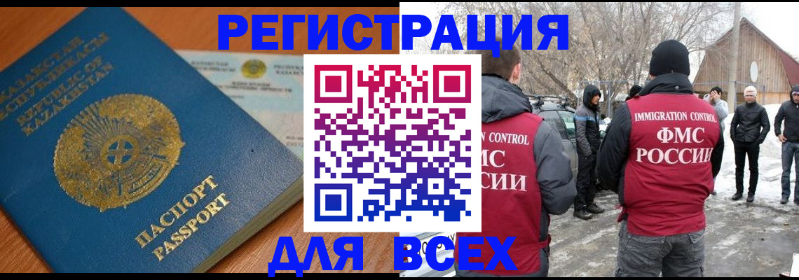 временная регистрация для школы в Заволжске